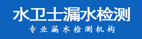 珲春暗管漏水检测