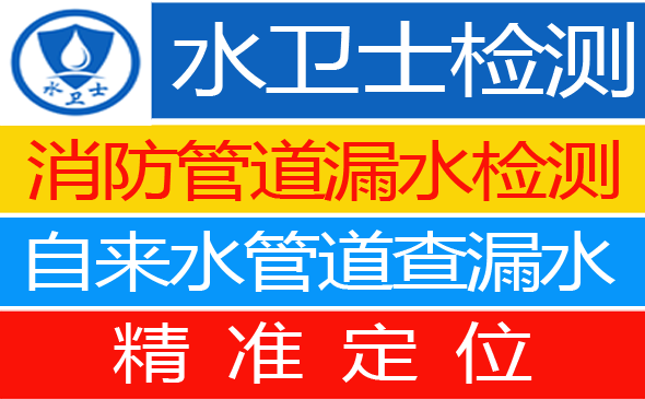 珲春暗管漏水检测